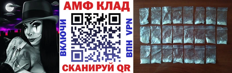Купить где  Тутаев  АМФЕТАМИН Розовый 