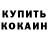 Кокаин 97% Hushang Jalilov