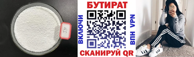 Купить где Тутаев Бутират GHB