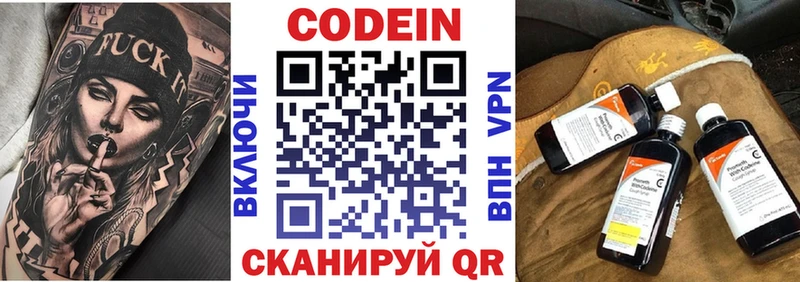 Купить  Тутаев  Кодеиновый сироп Lean напиток Lean (лин) 