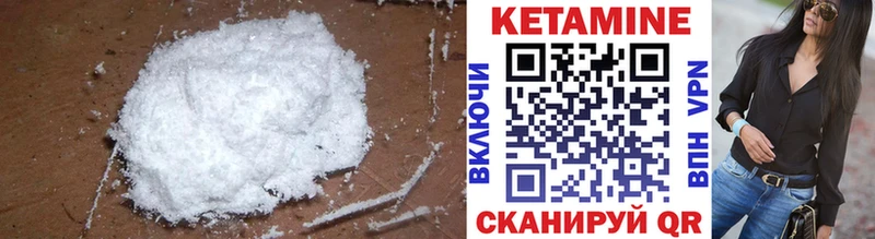 Кетамин ketamine  Купить где  Тутаев 