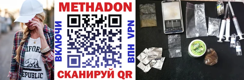 Метадон VHQ Тутаев