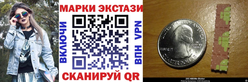 Марки NBOMe 1500мкг Купить закладки Тутаев