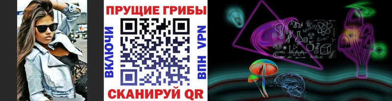 Псилоцибиновые грибы мухоморы Купить Тутаев